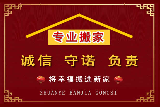 松阳搬家电话