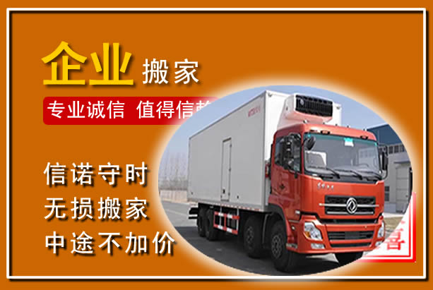 松阳工厂单位搬迁