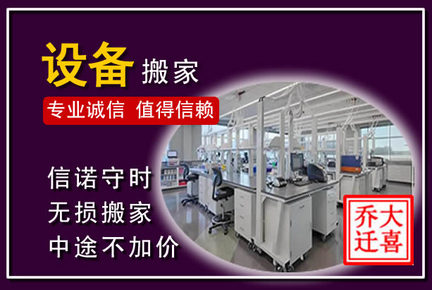 松阳仪器设备搬运